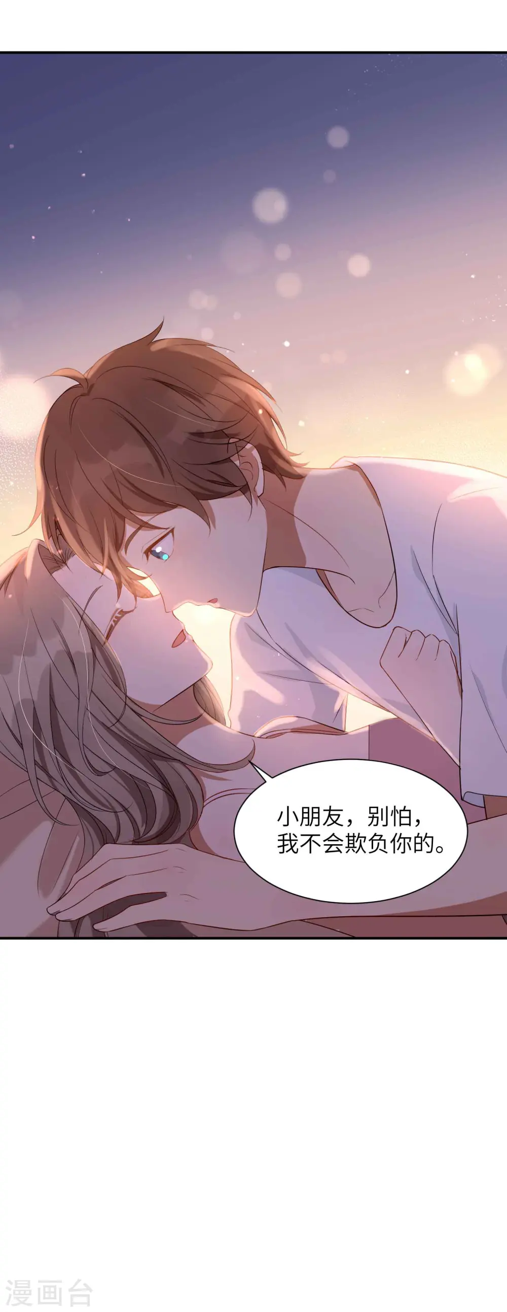 第57话 热就脱掉吧，好吗？35