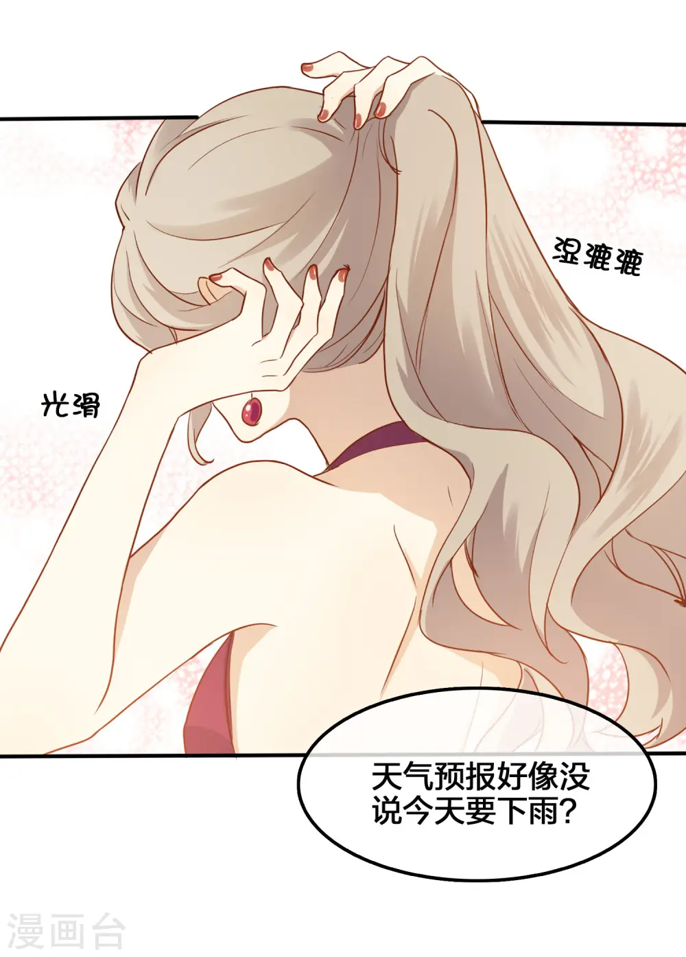 第6话 和我试试？5