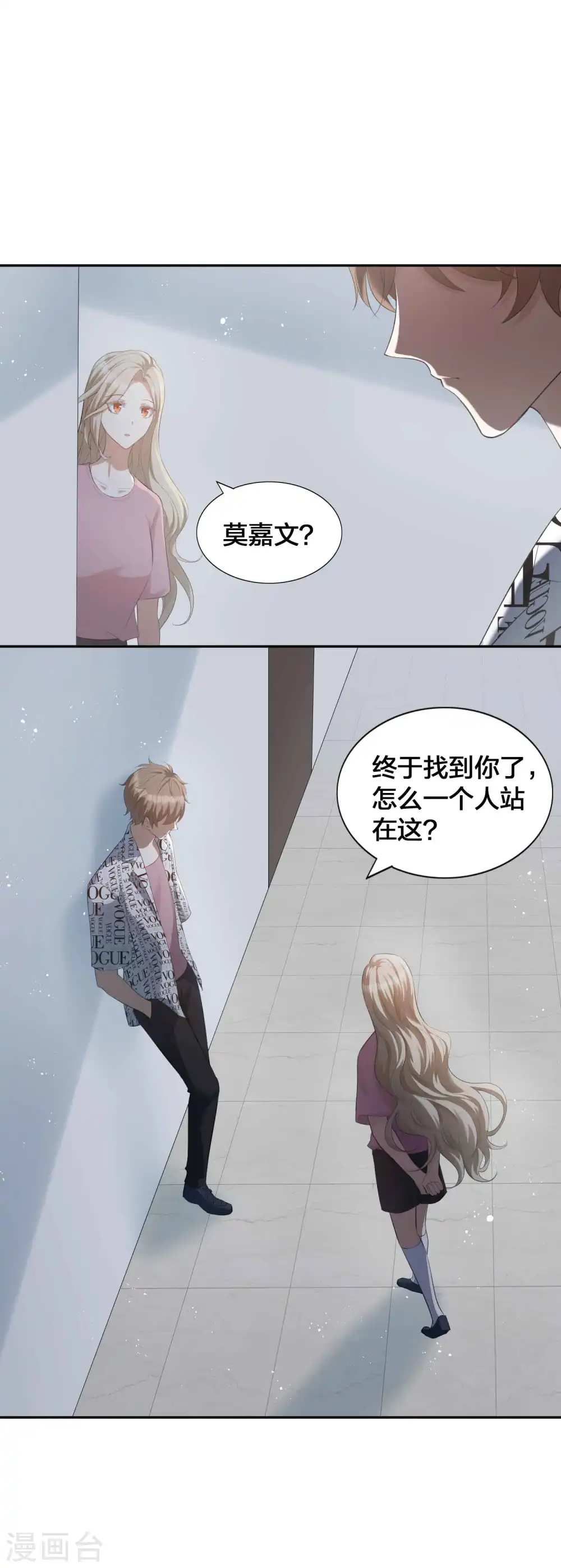 第127话 你想不想吃我？3