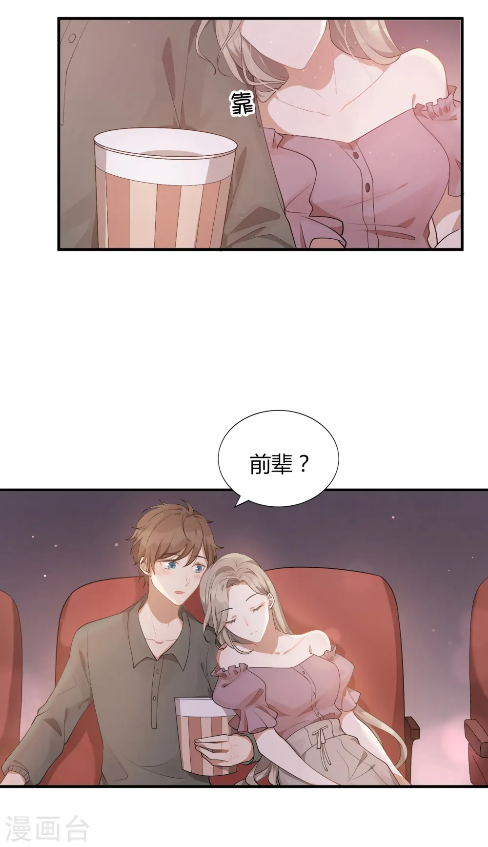 第38话 进入你的世界36