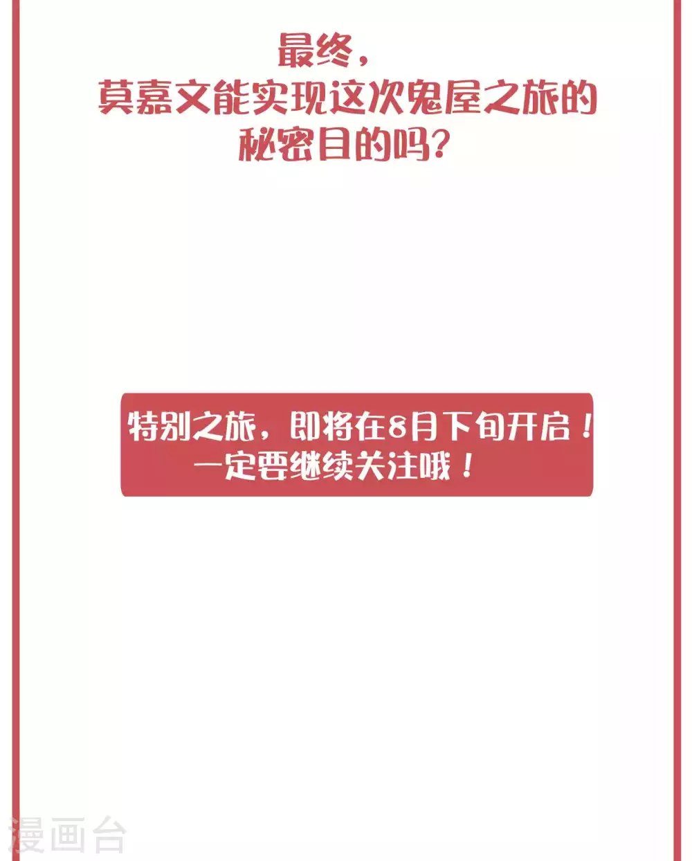 周末特别栏目第14期18