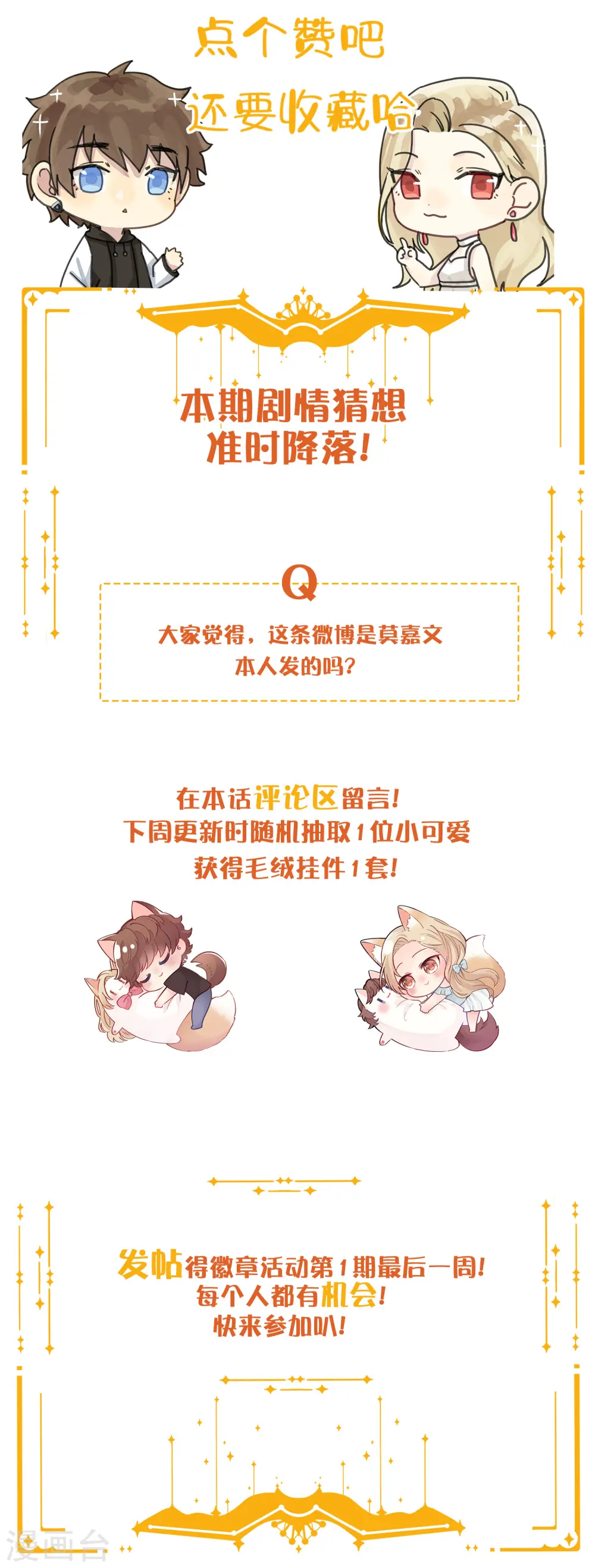 第72话 男女主角公开决裂？！35