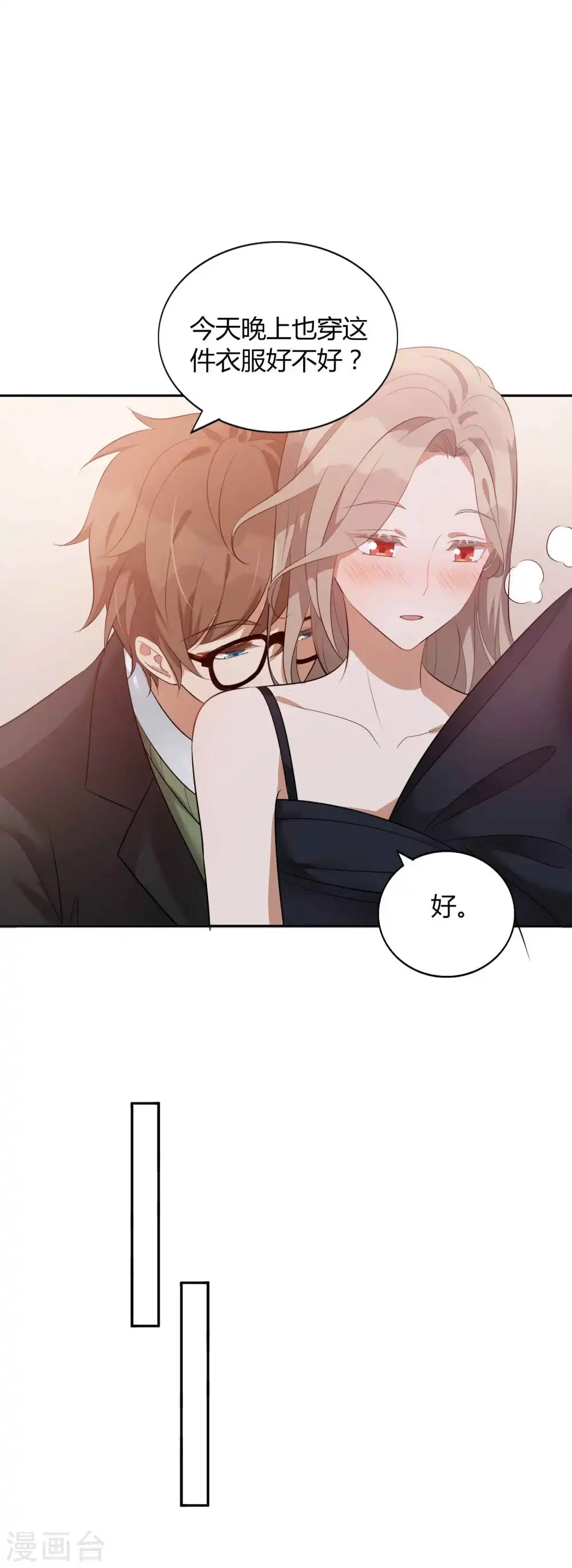第83话 你该不会还喜欢我吧？21