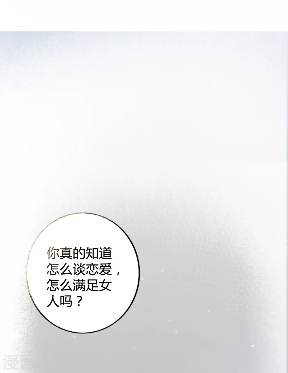 第30话 我会拼命练习满足前辈的！3