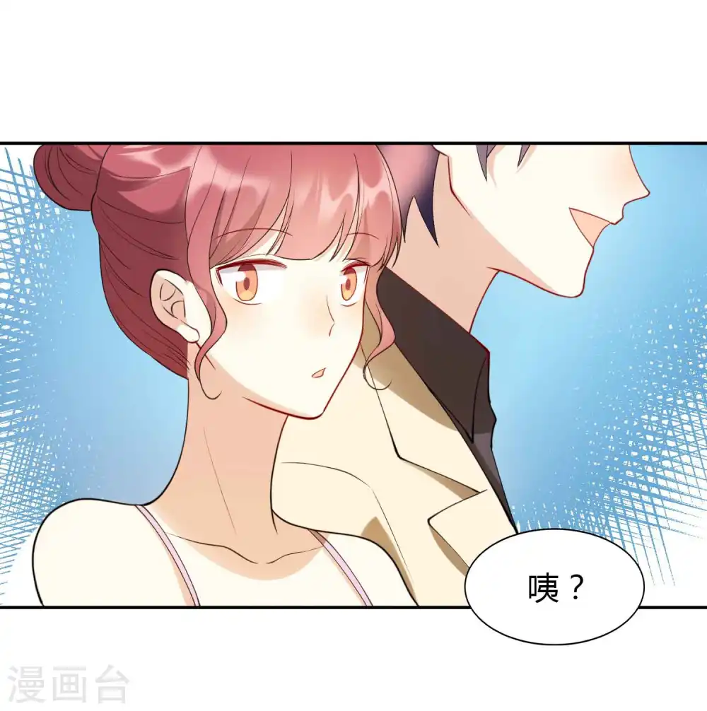 第12话 我的人，我要亲。11