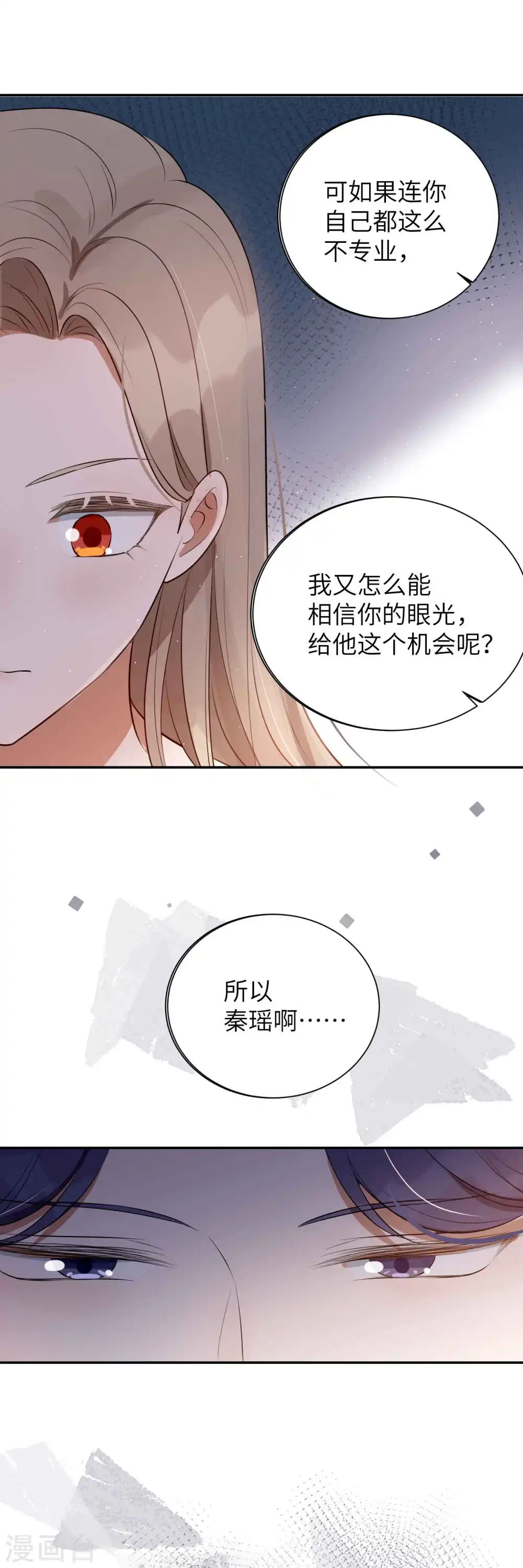 第62话 用红酒把自己弄脏吧34