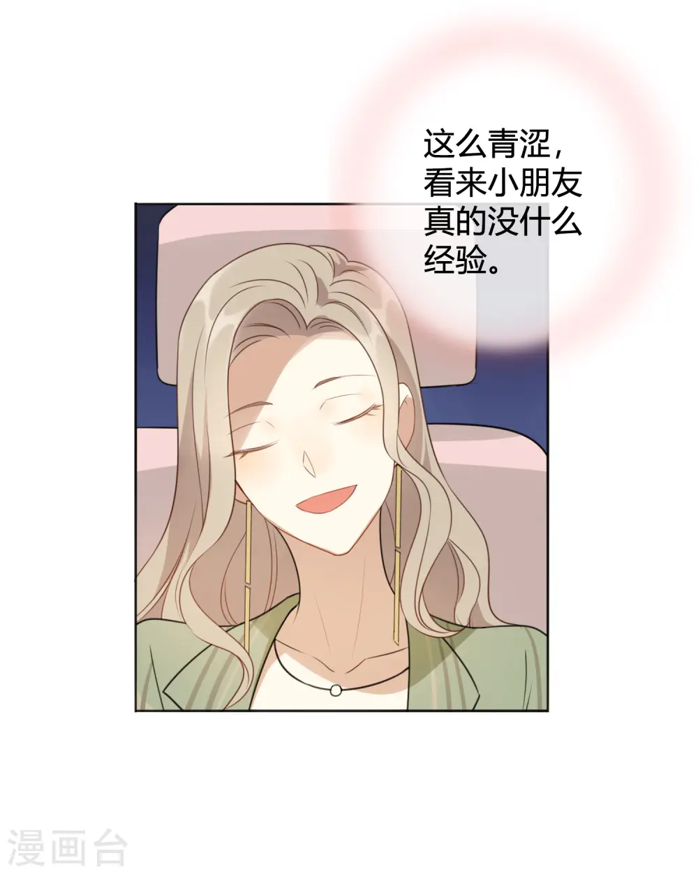 第19话 我觉得这车开得不够快。26