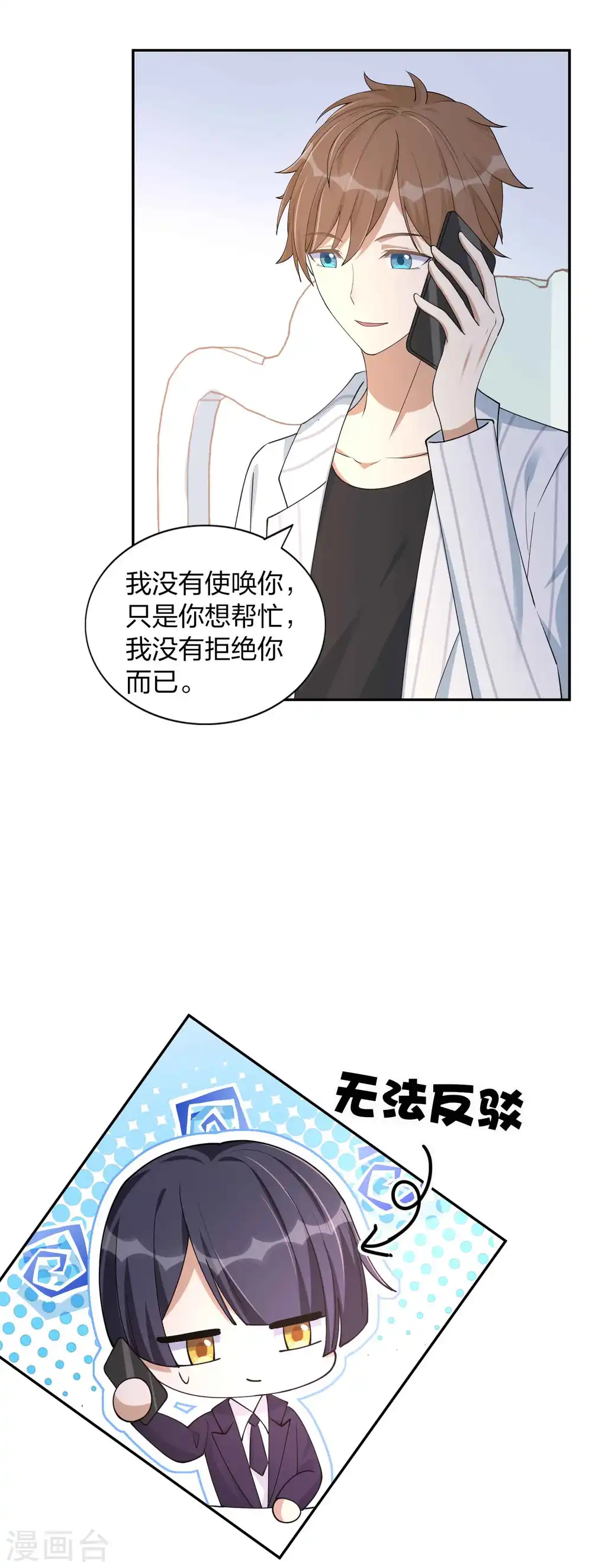 第155话 莫嘉文的反击25