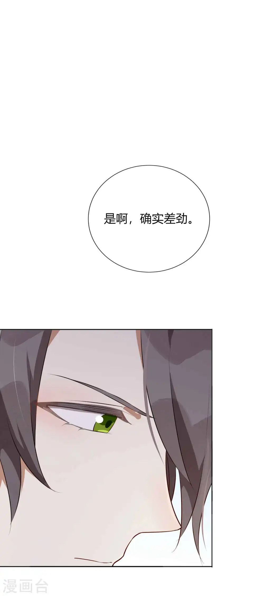 第75话 对不起，我坚持不住了。12