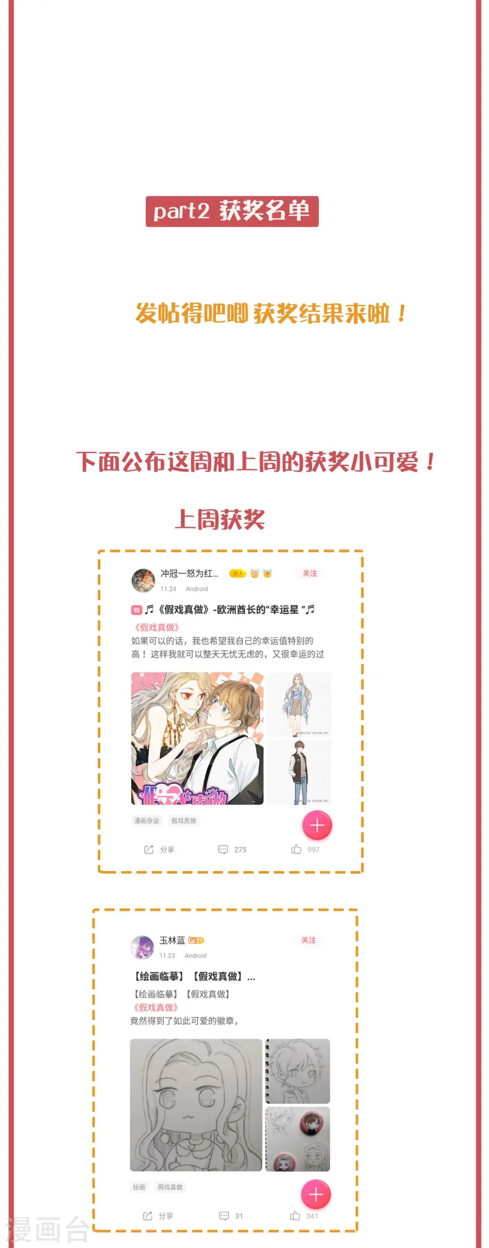 周末互动栏目第27期7