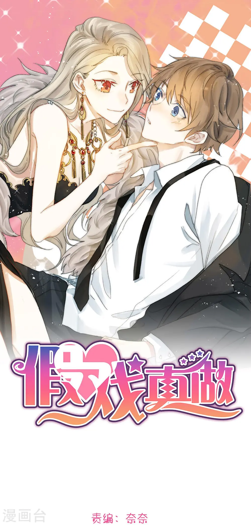 第168话 等你的答案0