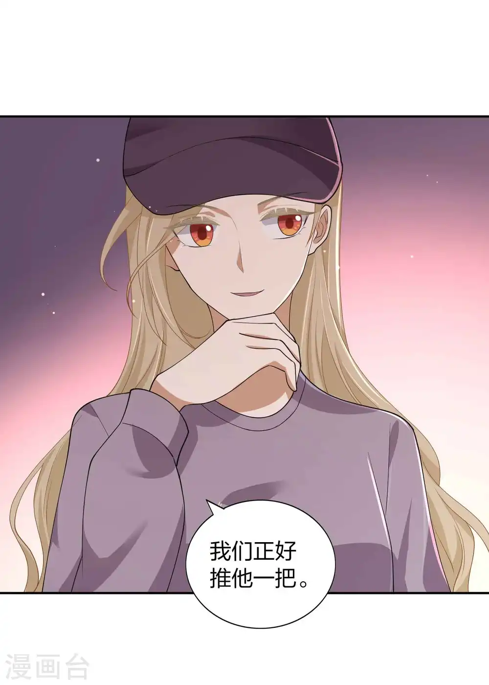第154话 欺负我男朋友的都没好下场8