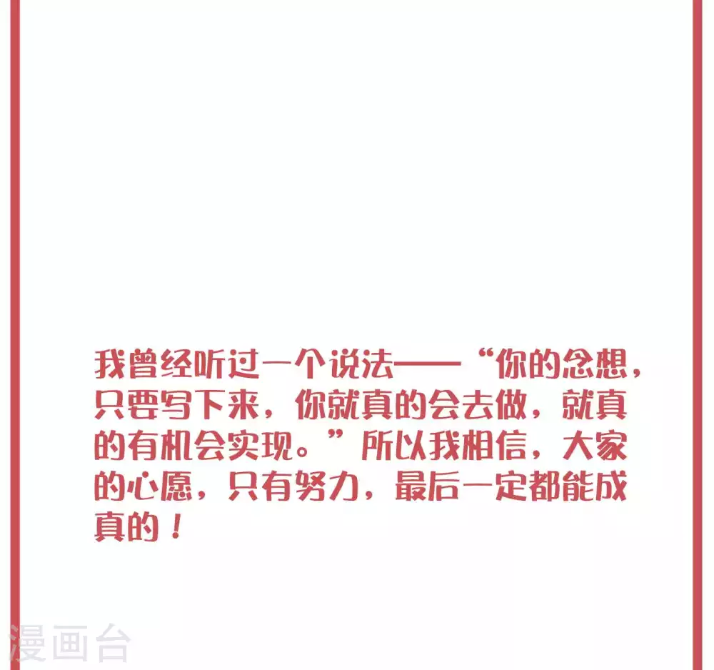 许愿墙7