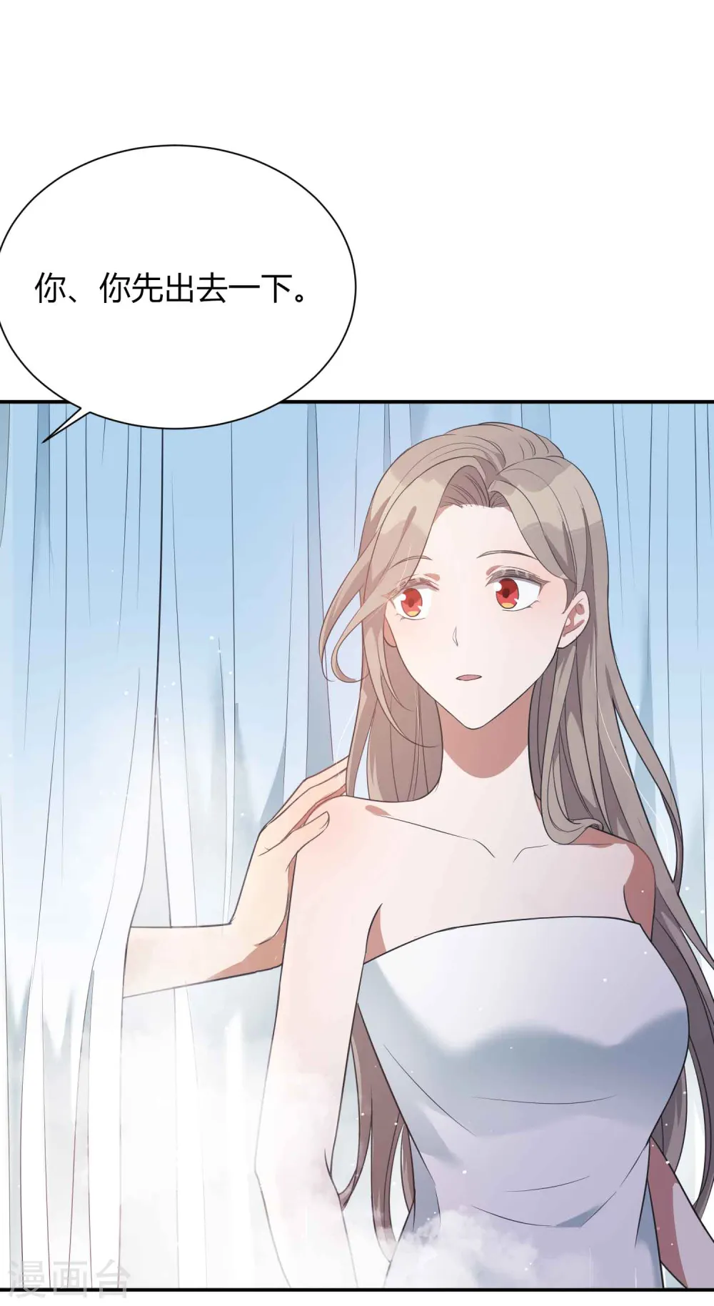 第71话 主动才会有故事啊！8