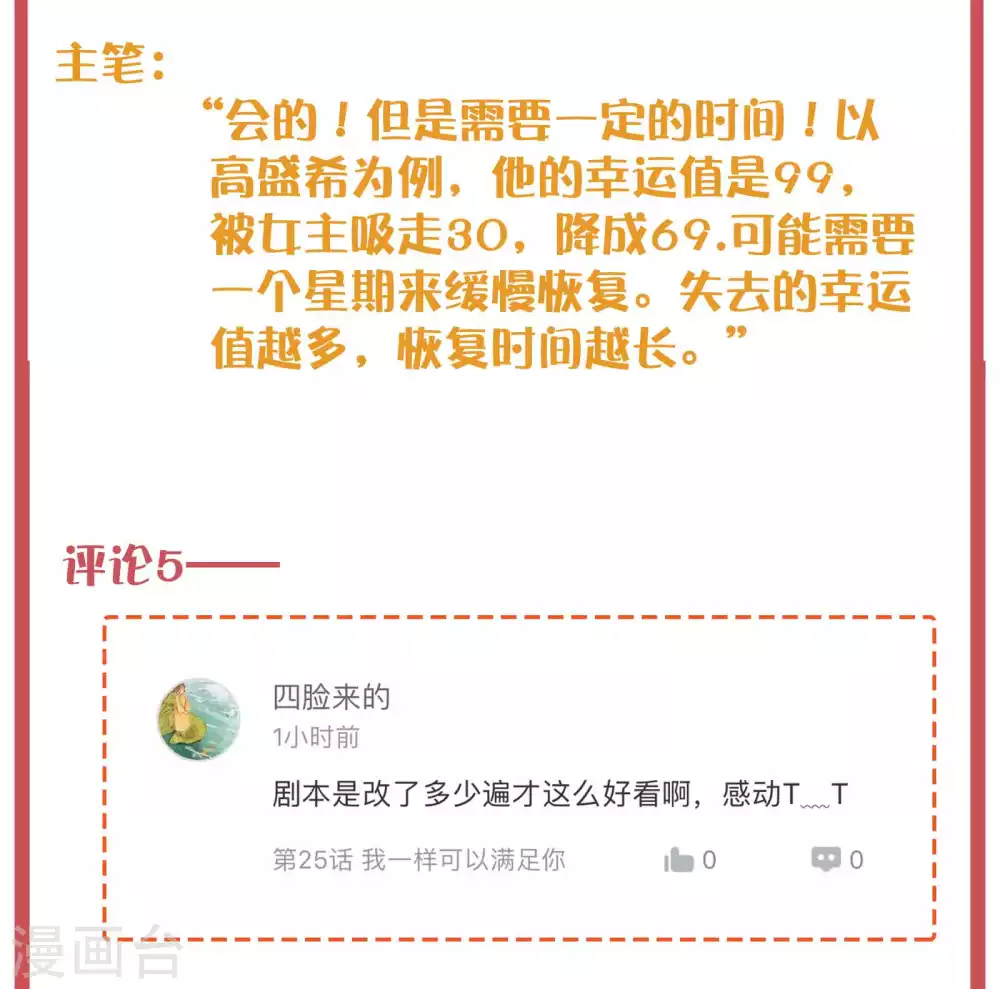 周末特别栏目第8期10