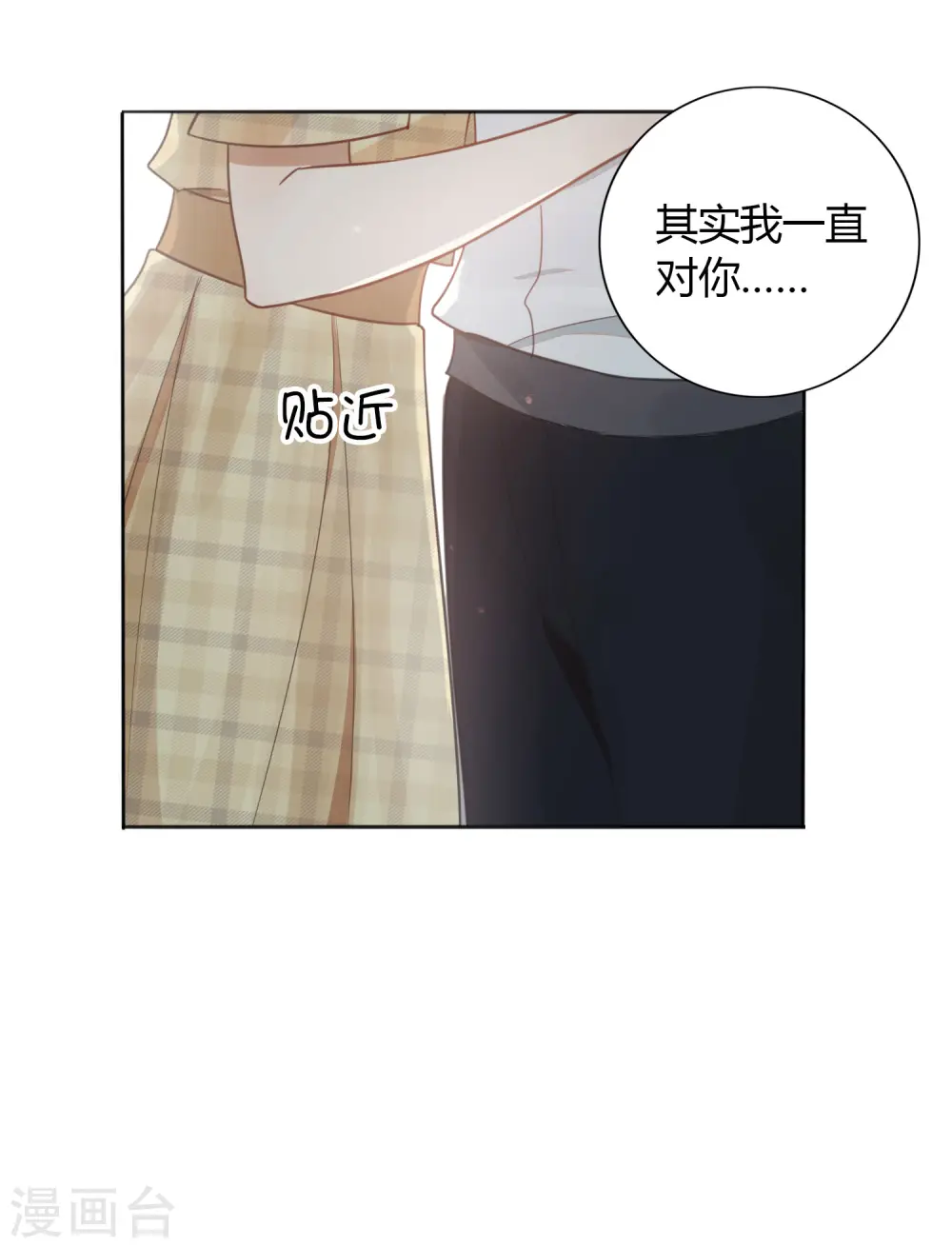 第33话 无法抑制地碰撞和渴望7