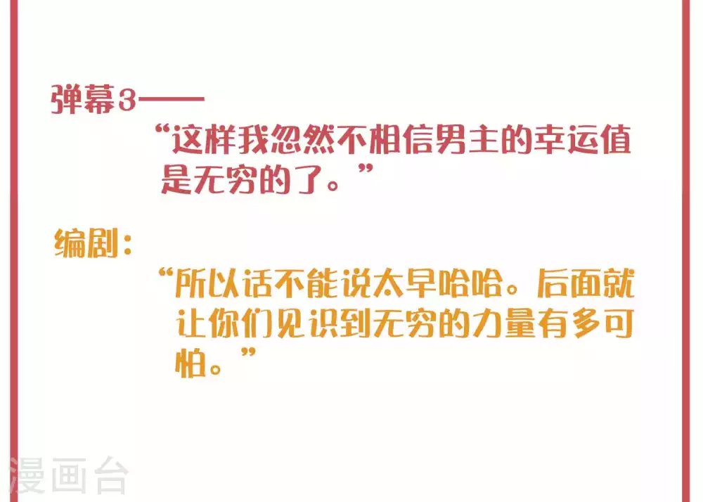 周末特别栏目第10期4