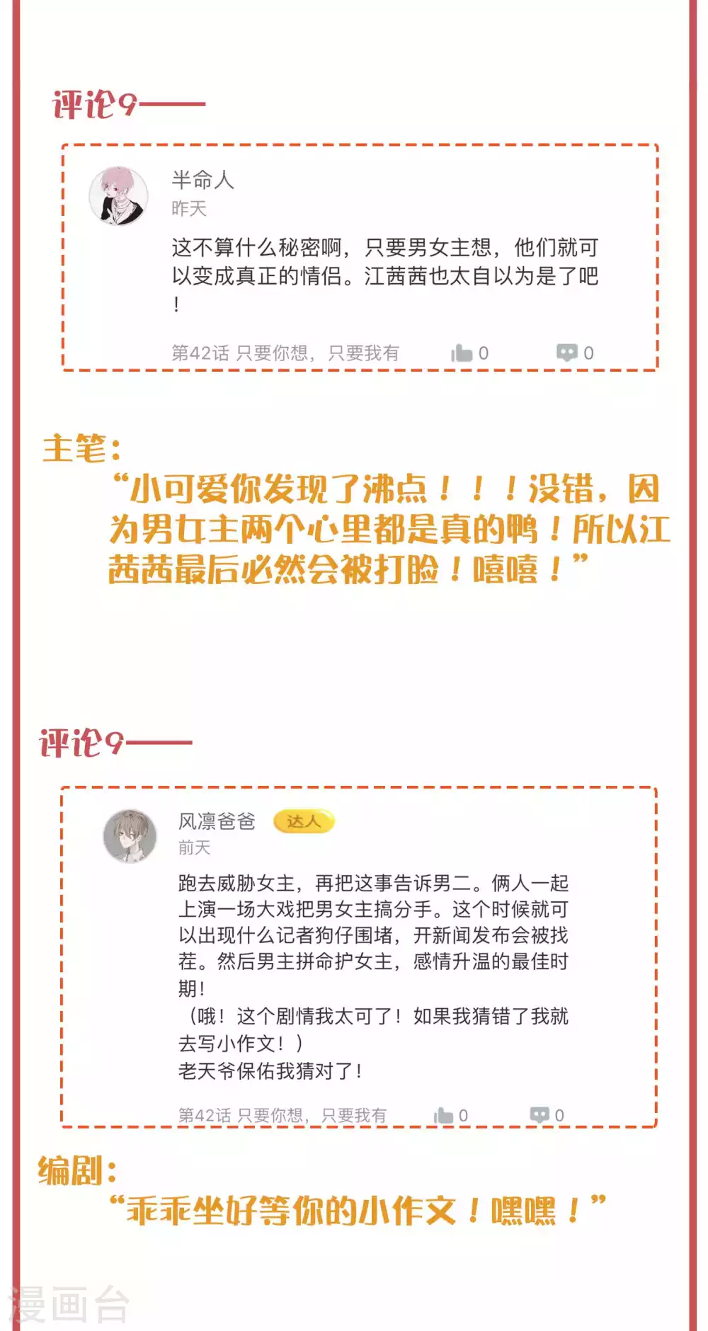 周末特别栏目第16期7
