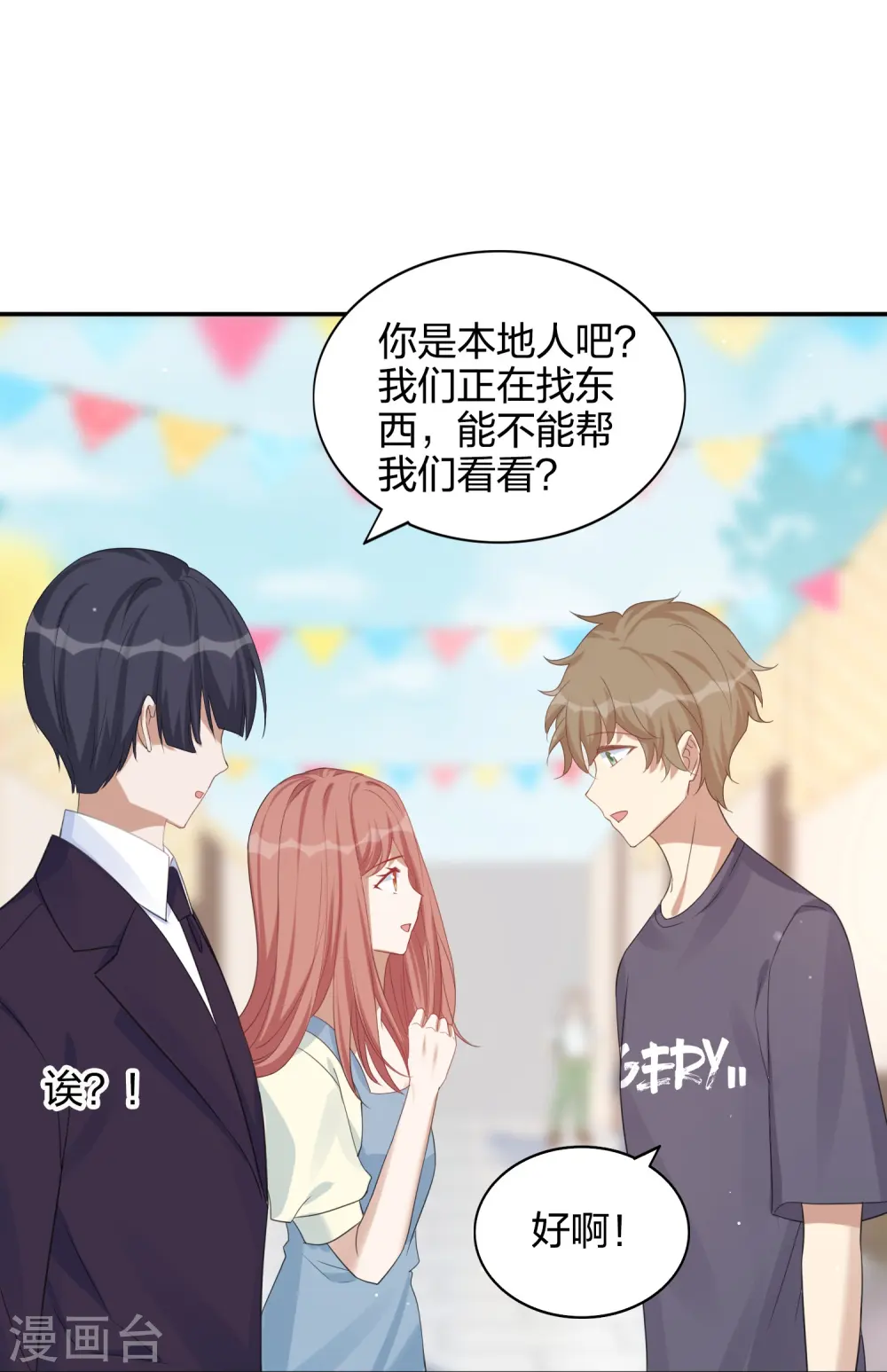 第178话 二人世界24