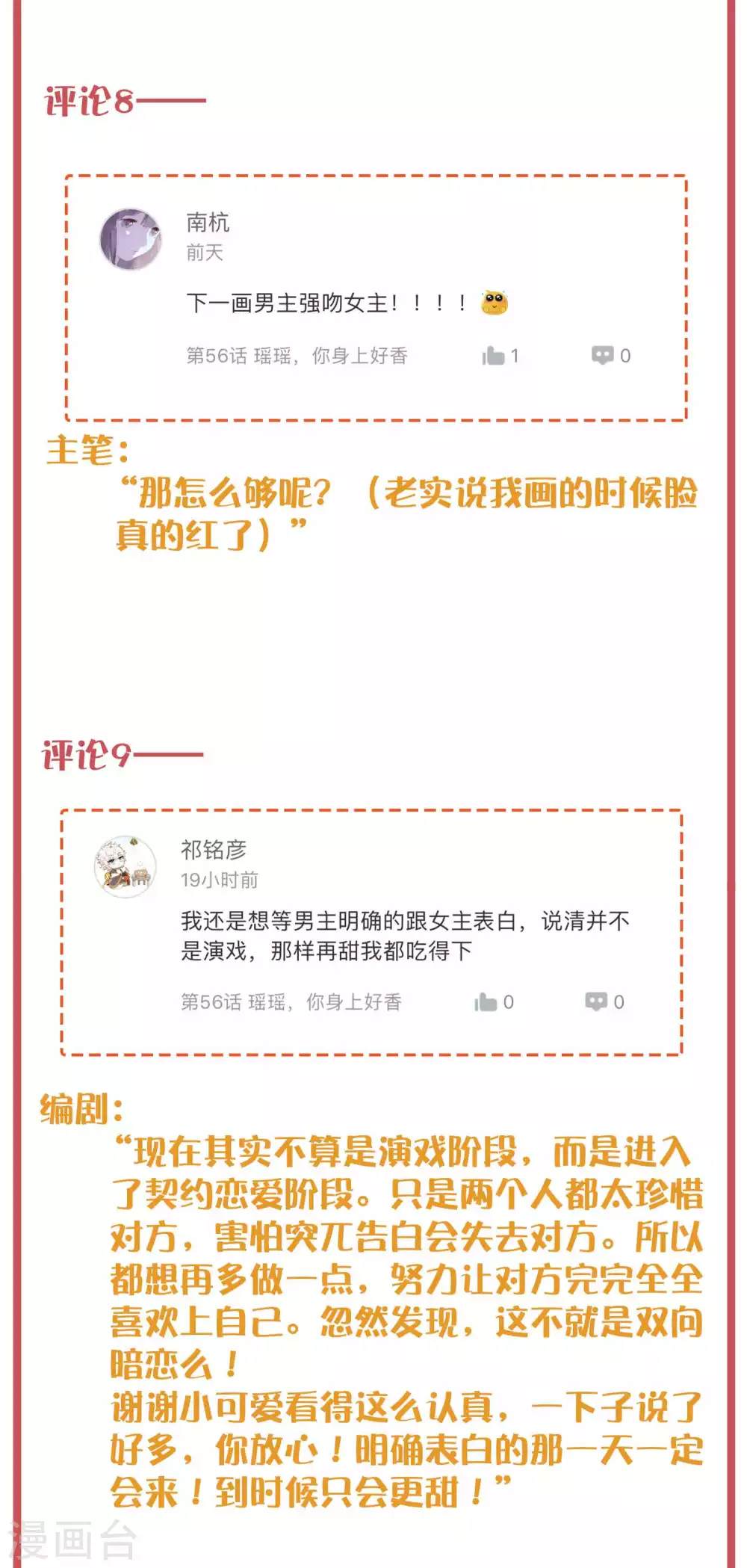 周末特别栏目第21期6