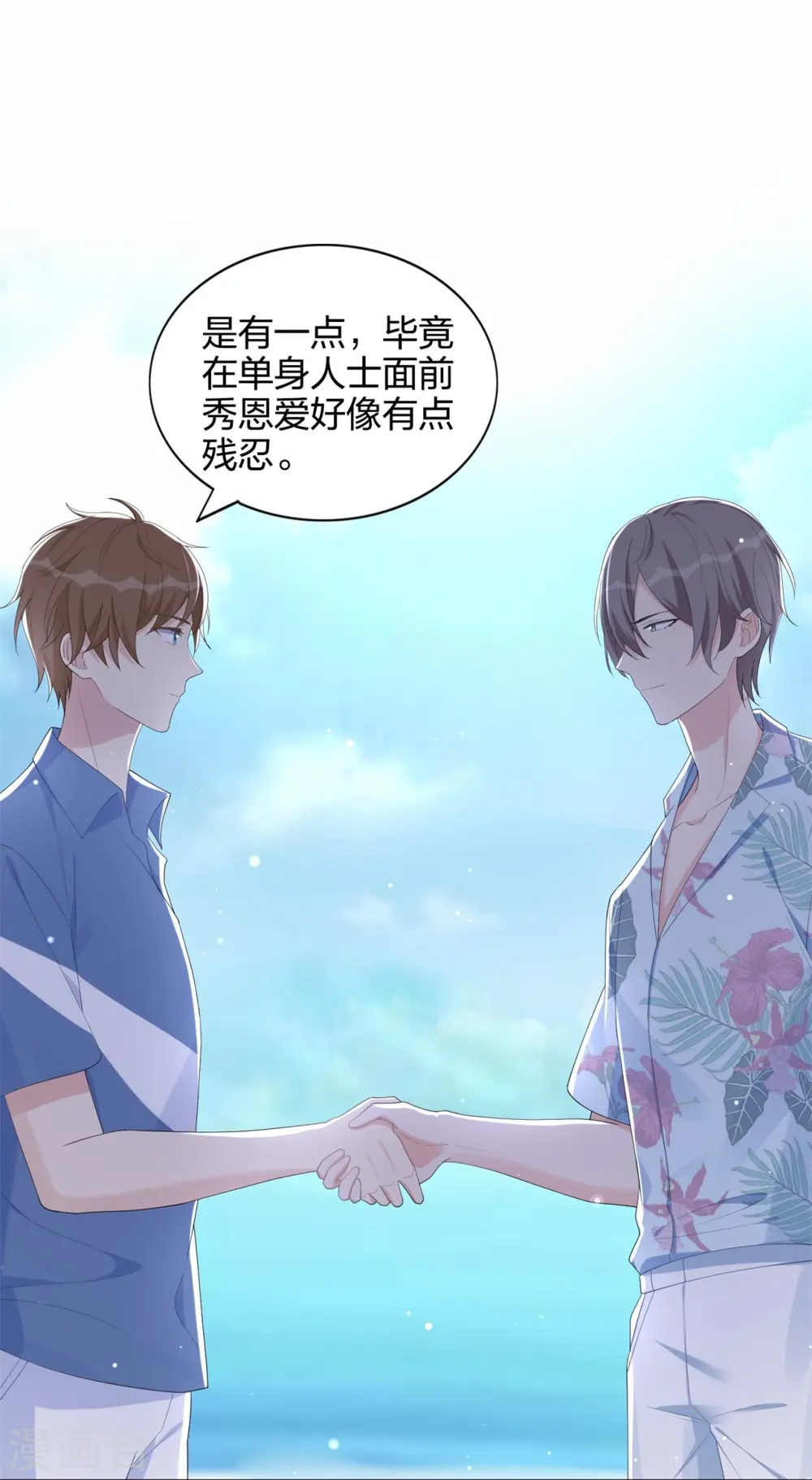 第174话 避嫌25