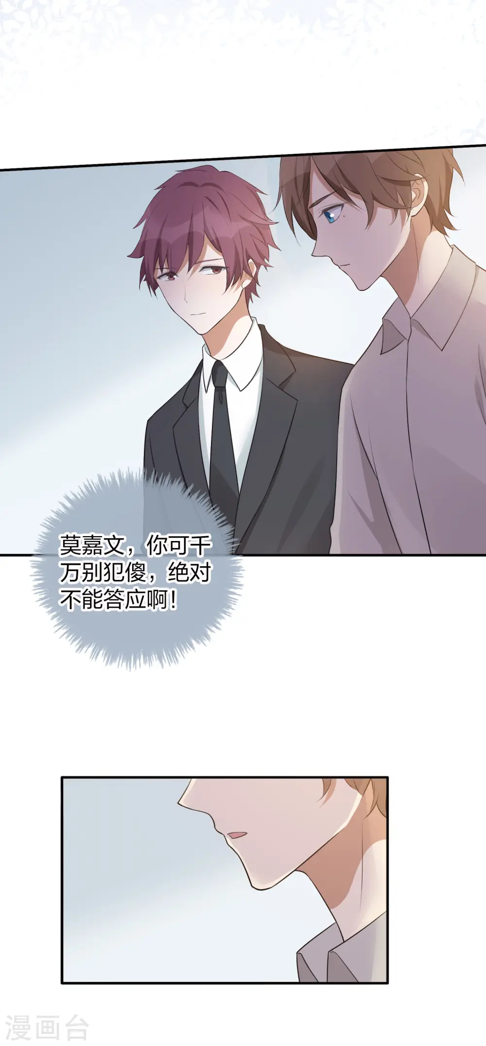 第108话 幸运值消失了？6