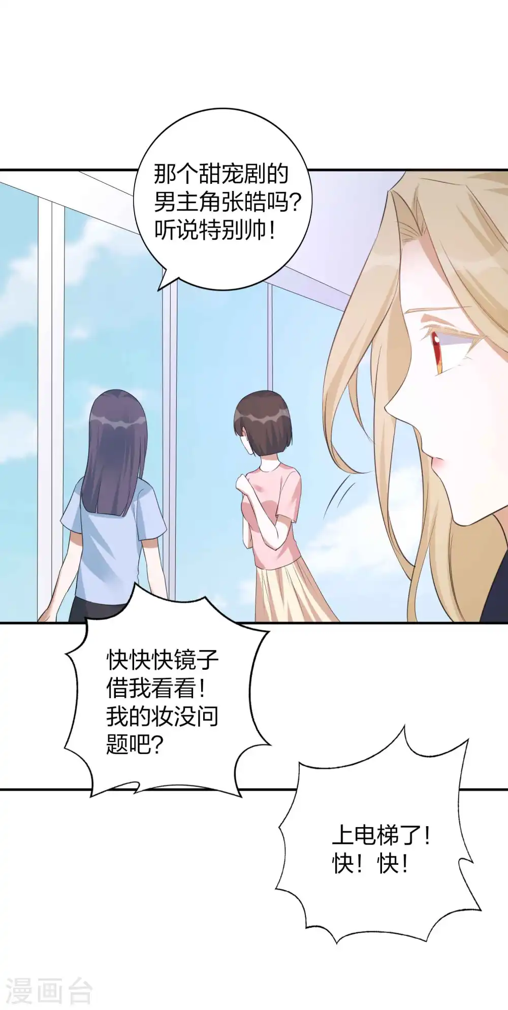 第160话 另一个男孩子？25