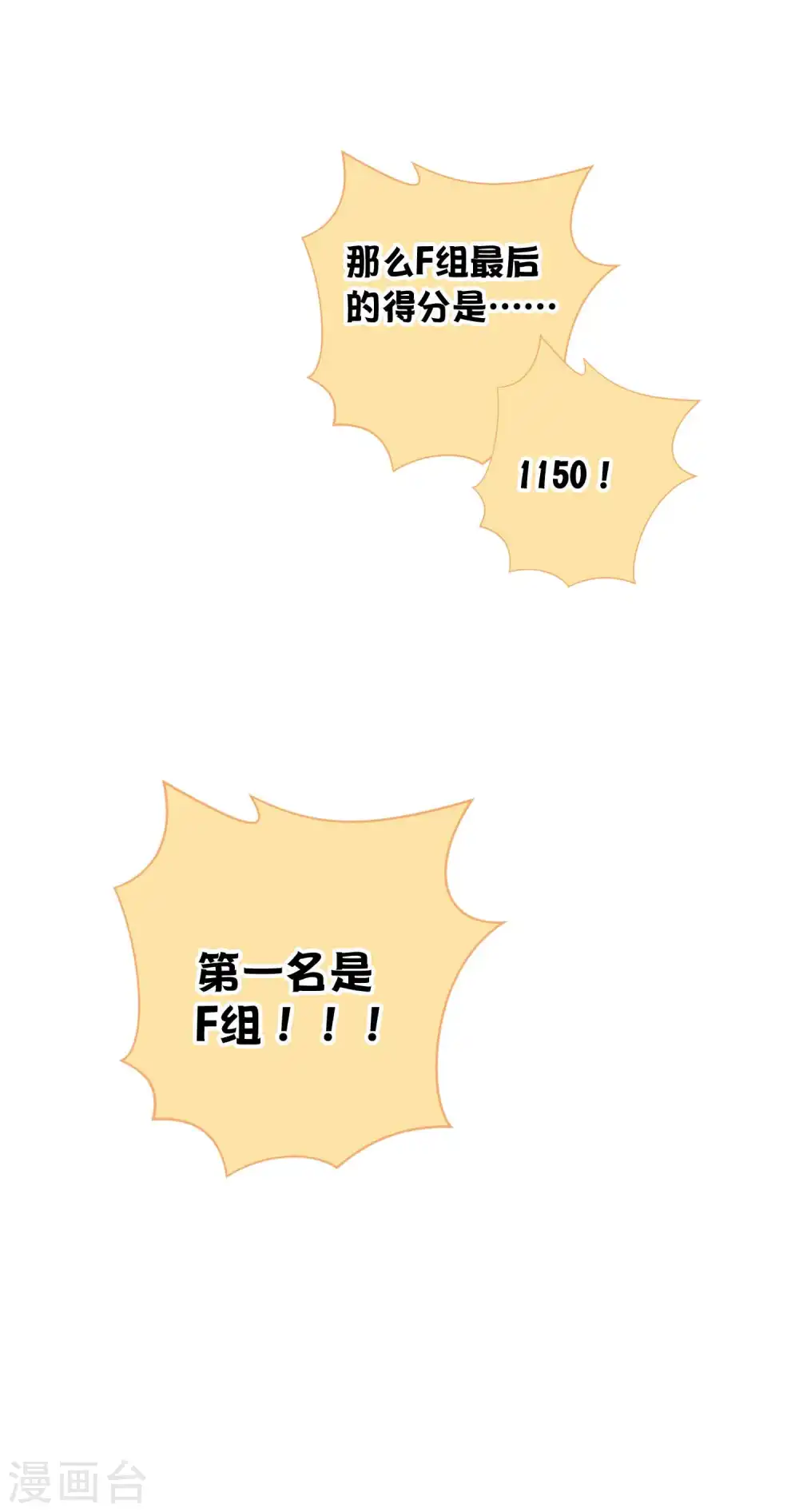 第53话 最后赢家是高盛希？20