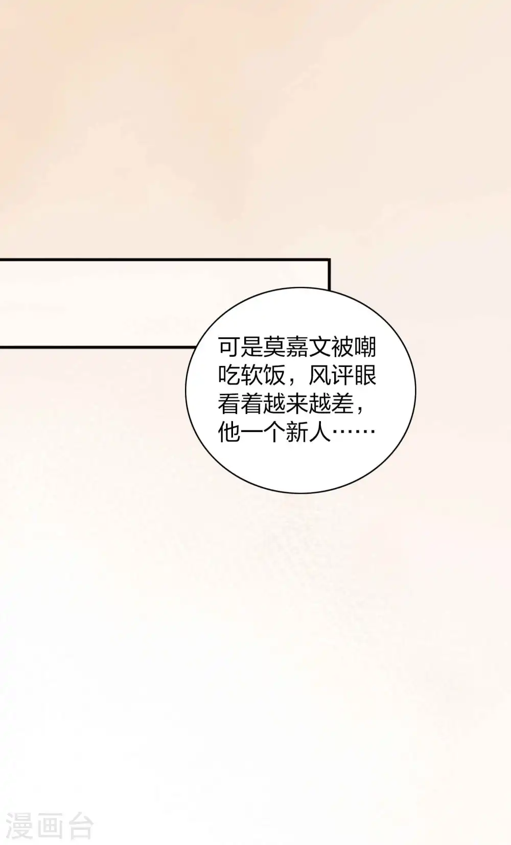 第90话 只能去参加综艺啦！13