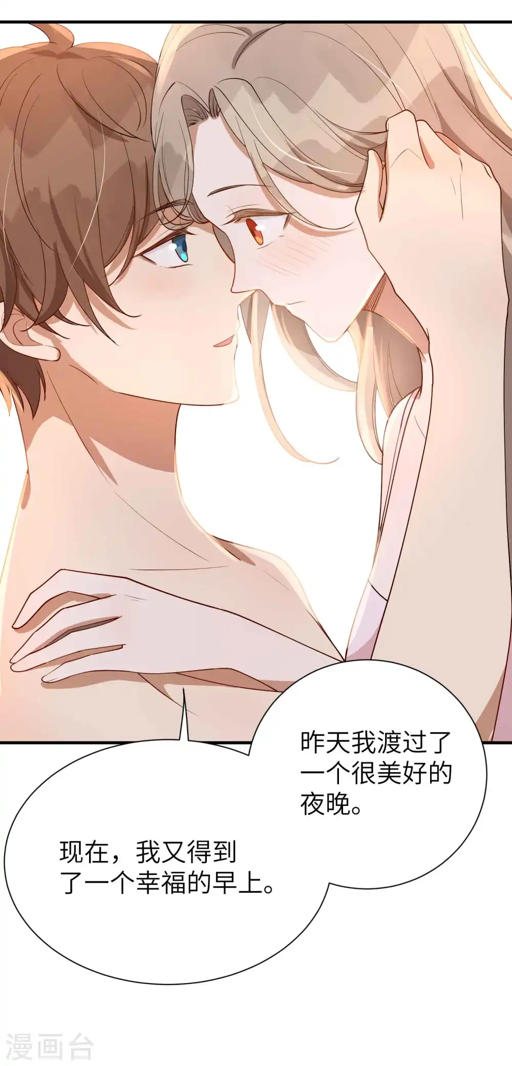 第58话 到底是谁不行？38