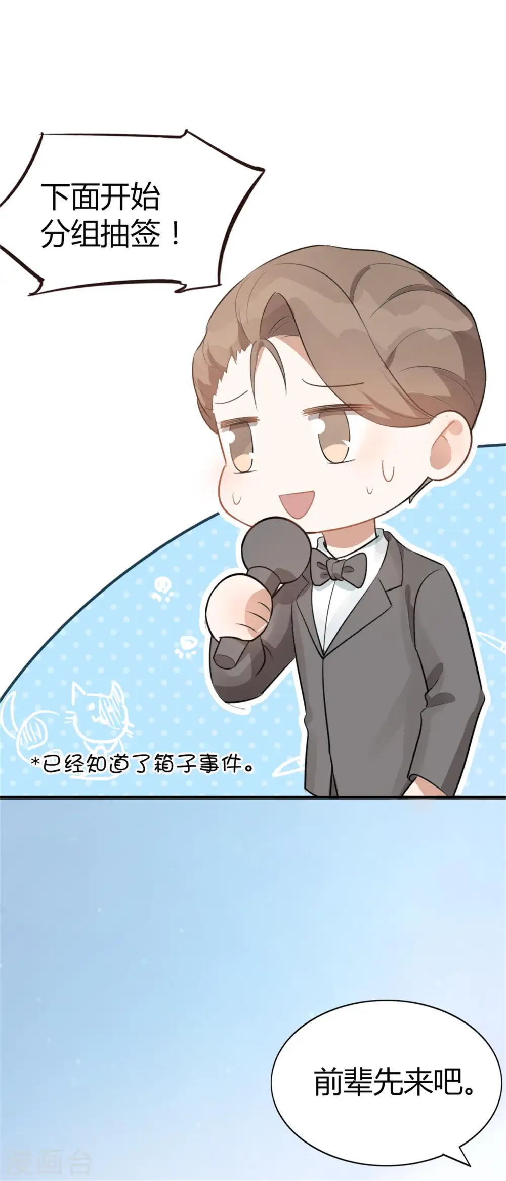第43话 因为你是我的方向28