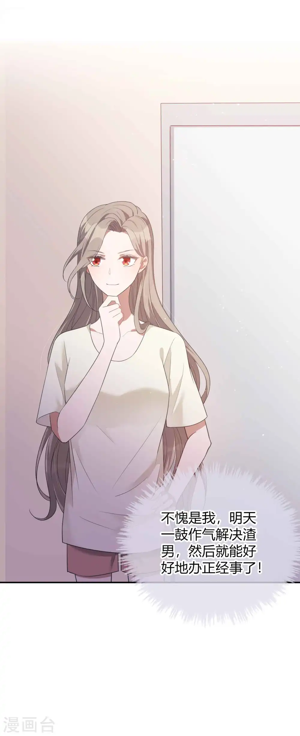 第71话 主动才会有故事啊！13