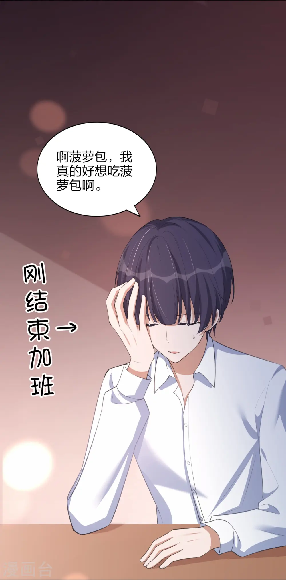 第167话 忍不住想靠近8