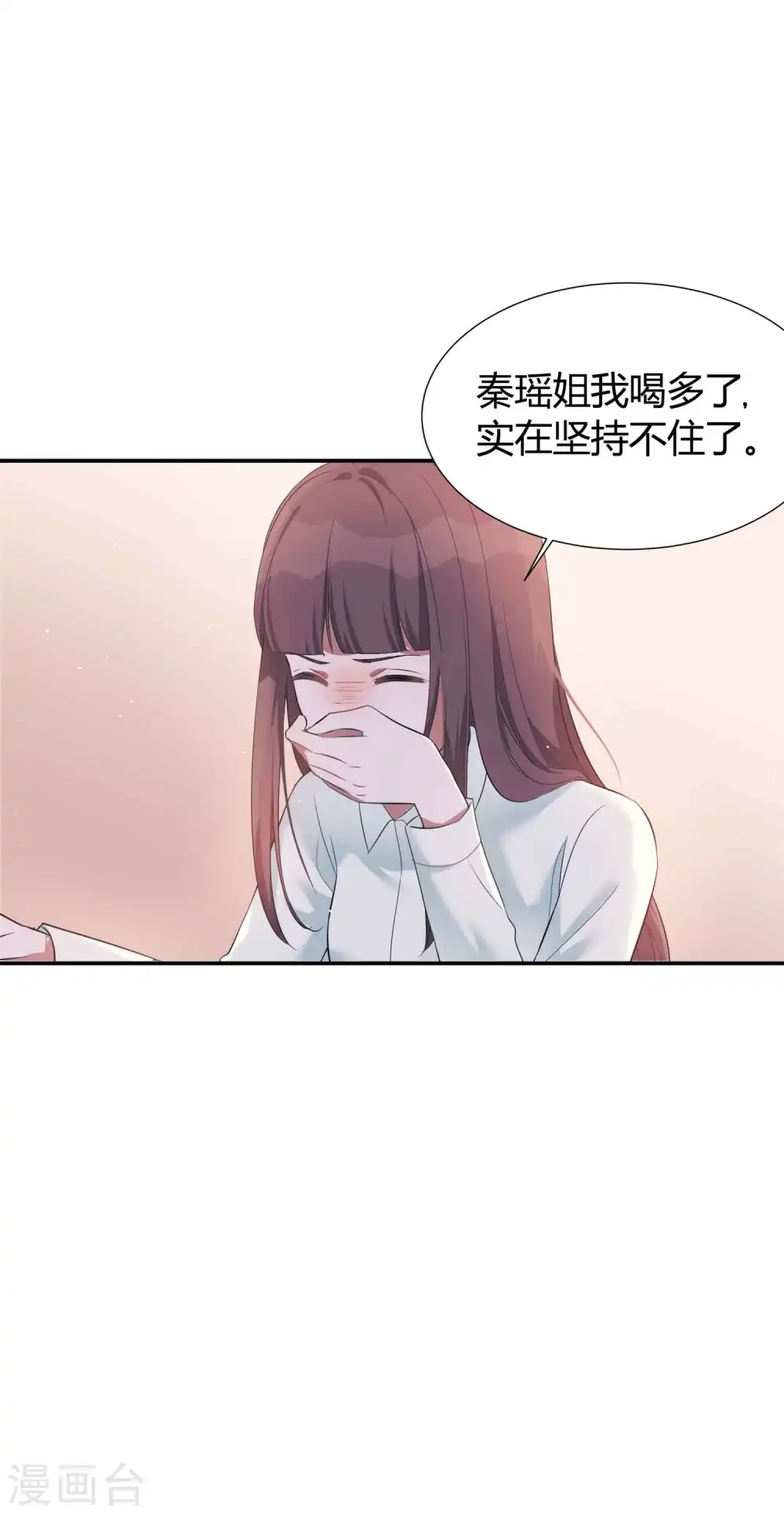 第69话 想要什么我都会满足你24
