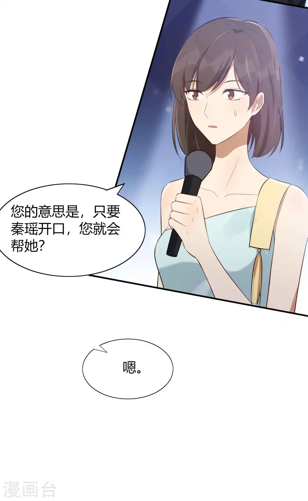 第81话 我们是来秀恩爱的9