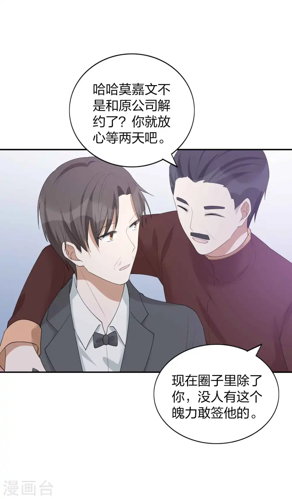 第101话 真正的告白24