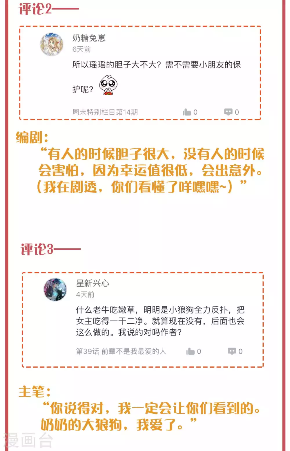 周末特别栏目第15期5