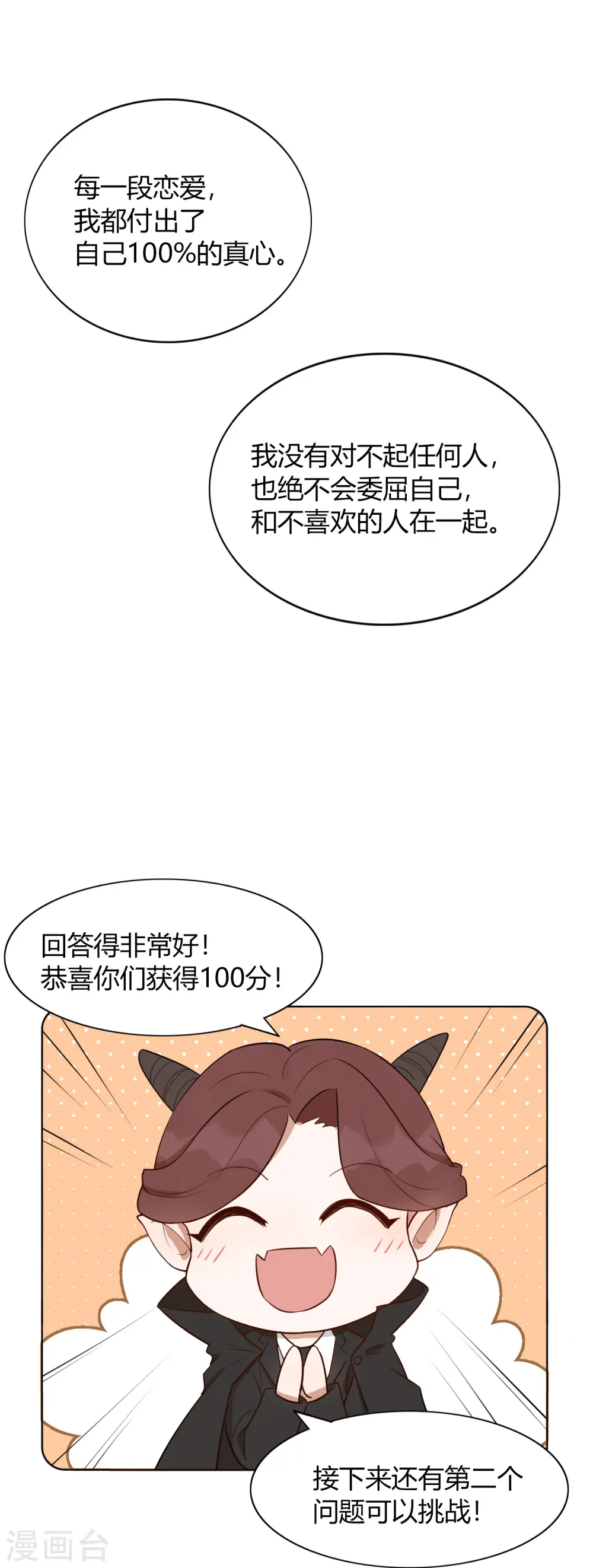 第45话 前辈，我可以吗？28