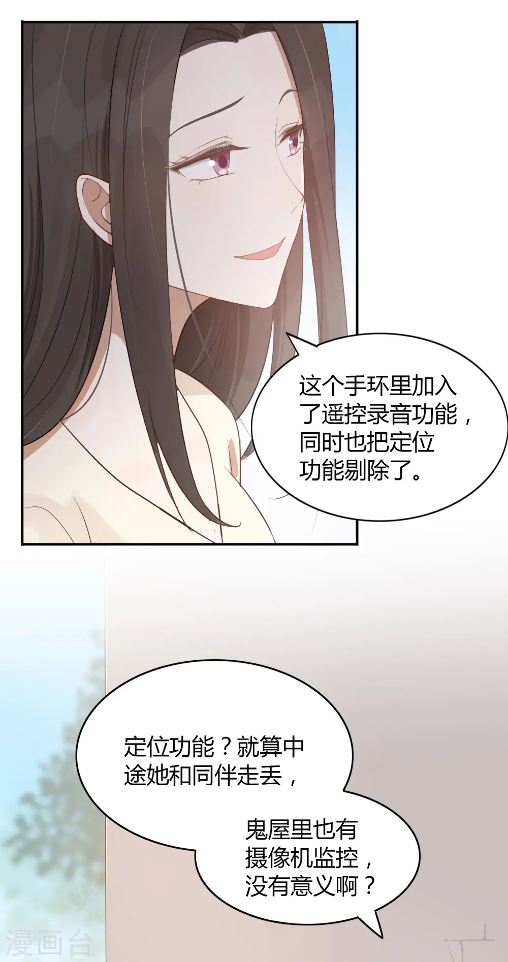 第49话 我要亲你了。21