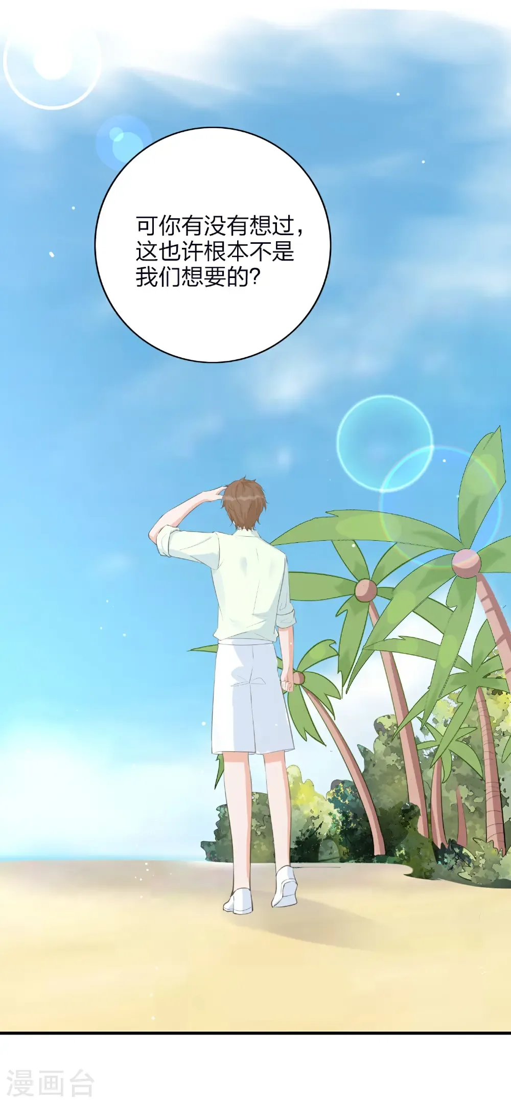 第192话 真正重要的东西12