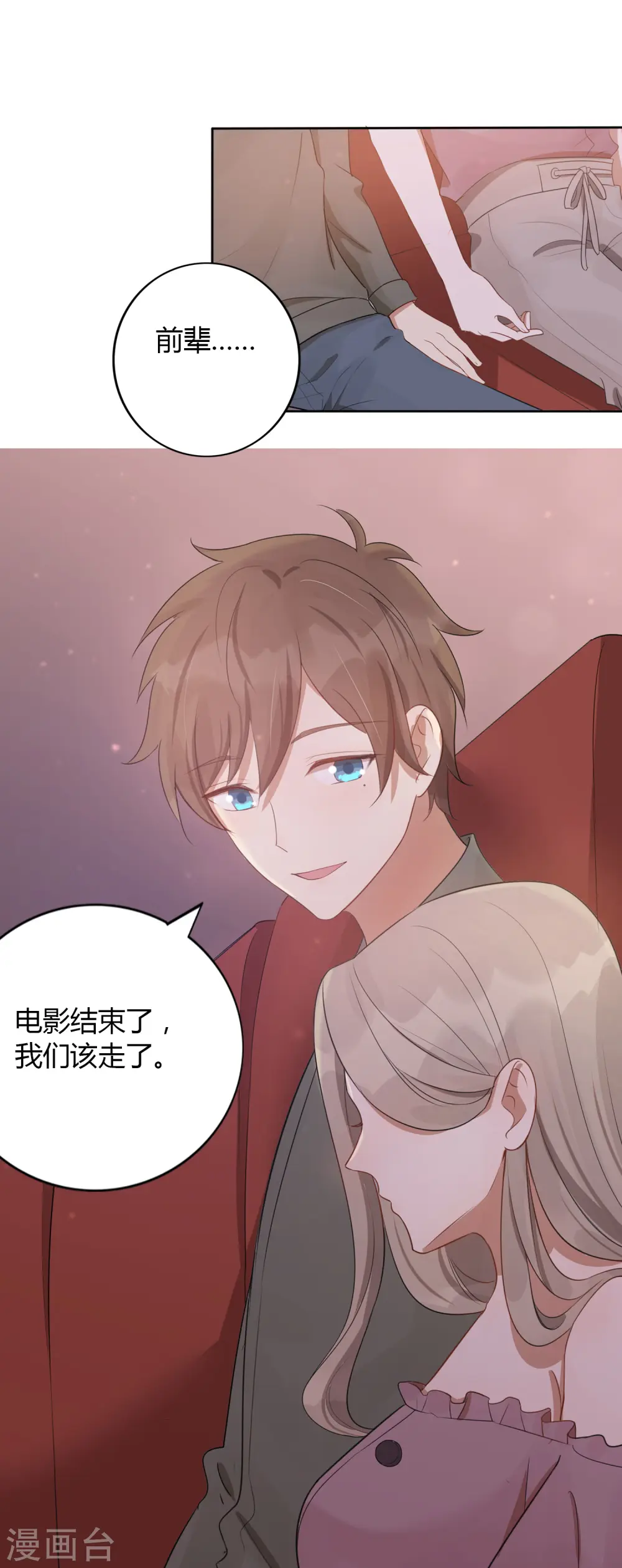 第39话 前辈不是我最爱的人12