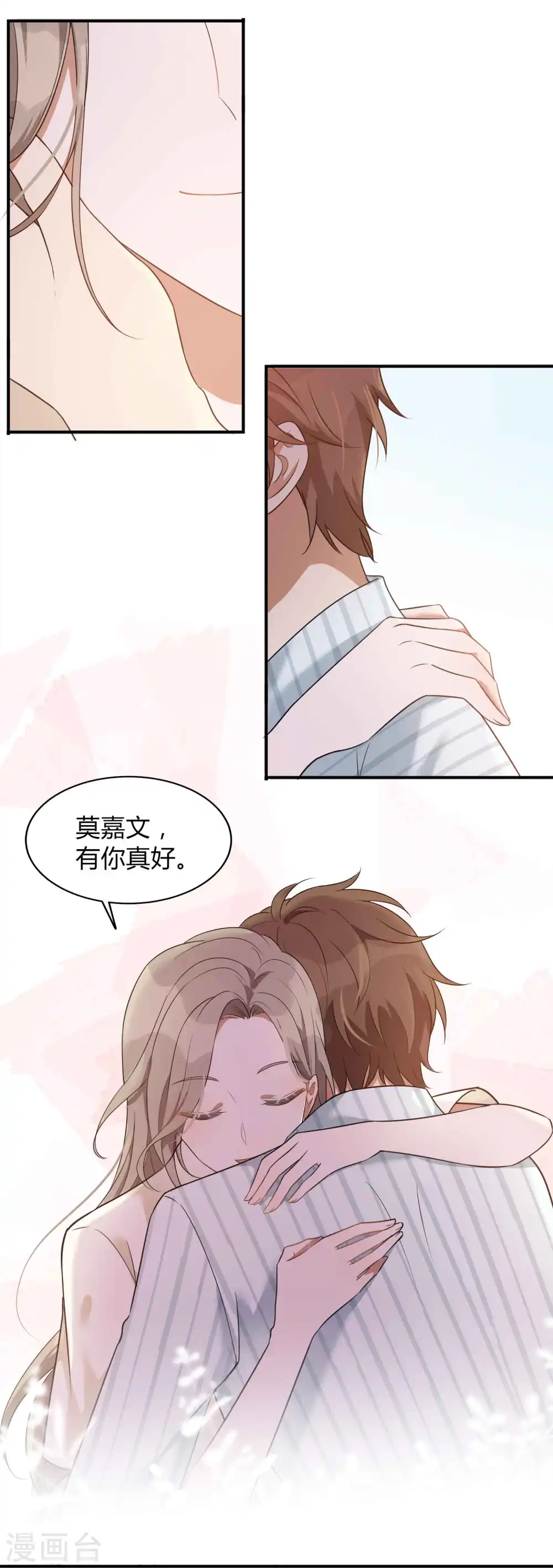第72话 男女主角公开决裂？！18