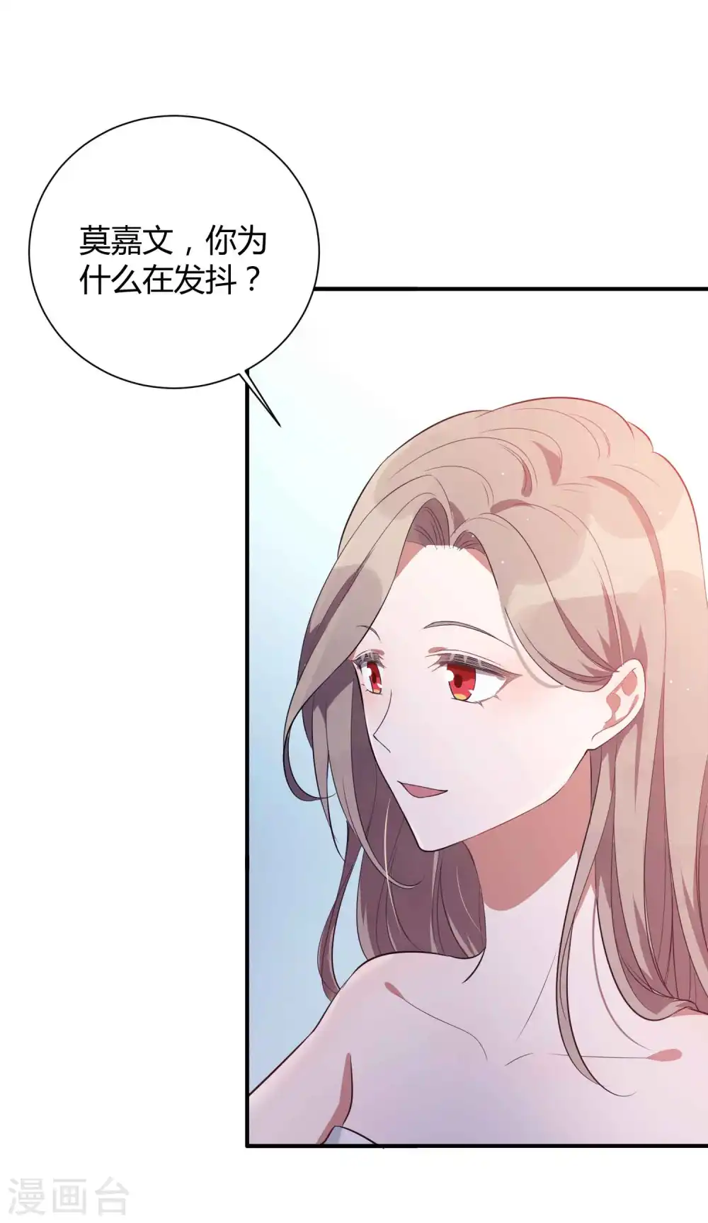 第69话 想要什么我都会满足你17