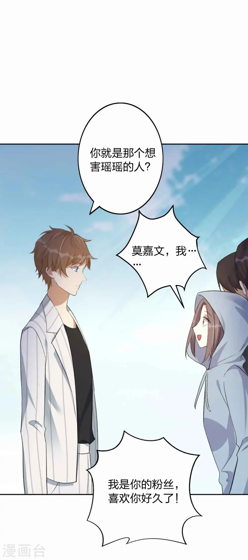 第159话 和你在一起的理由4