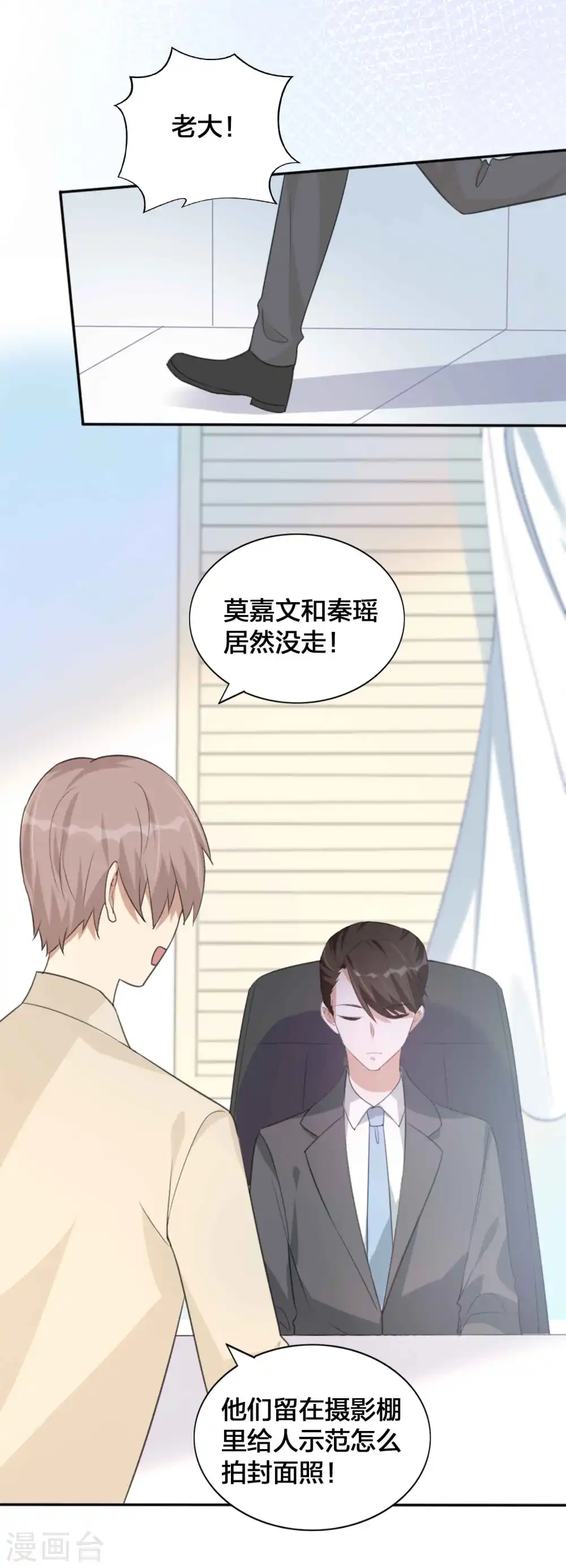 第144话 我是你的男朋友12