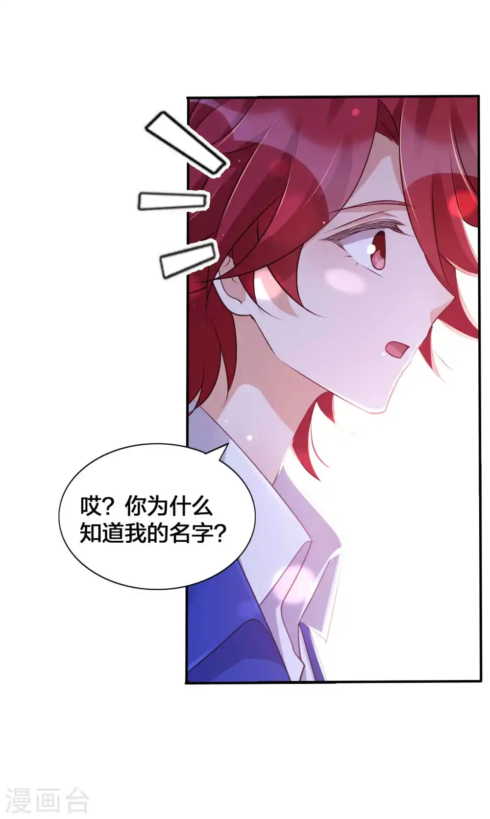 第129话 秘密藏不住了吗？12