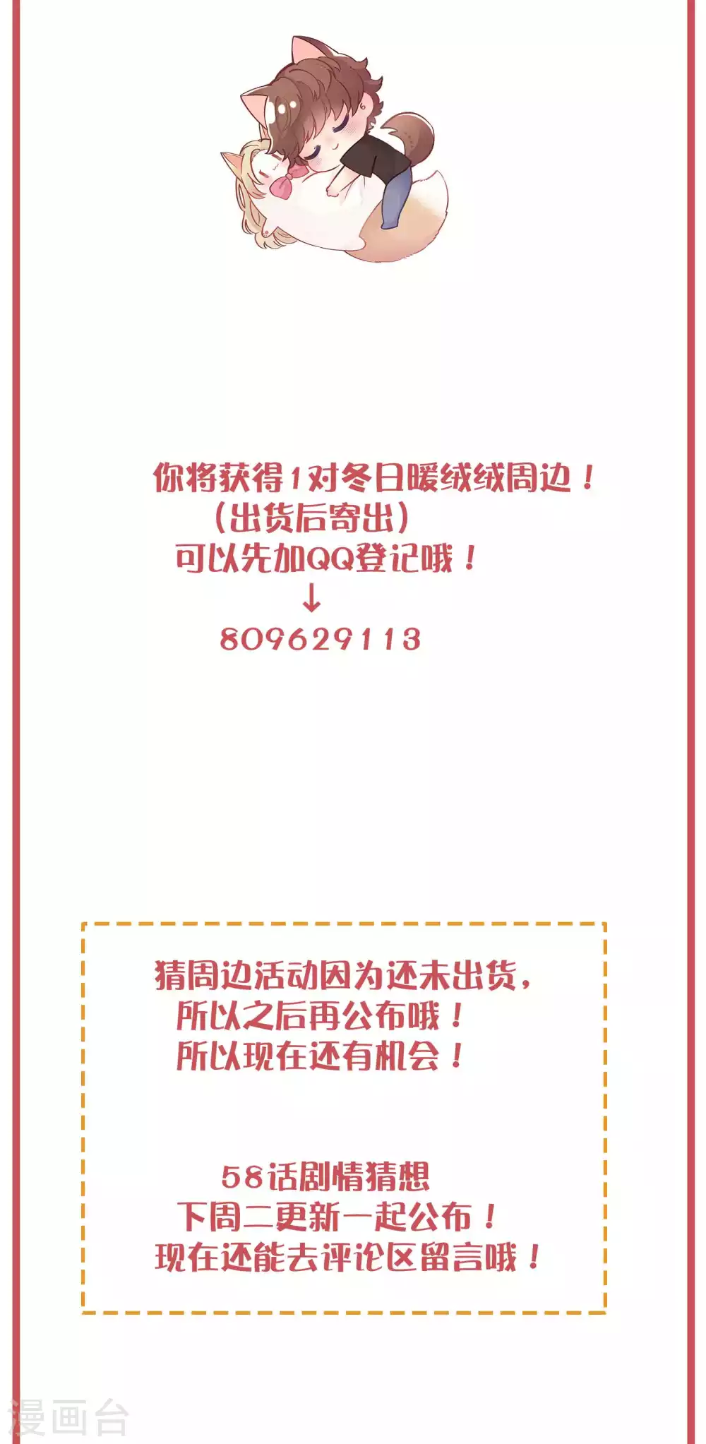 周末特别栏目第22期12