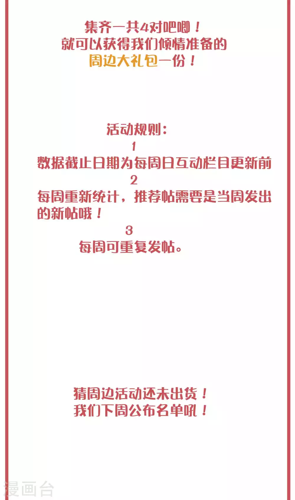 周末互动栏目第23期12