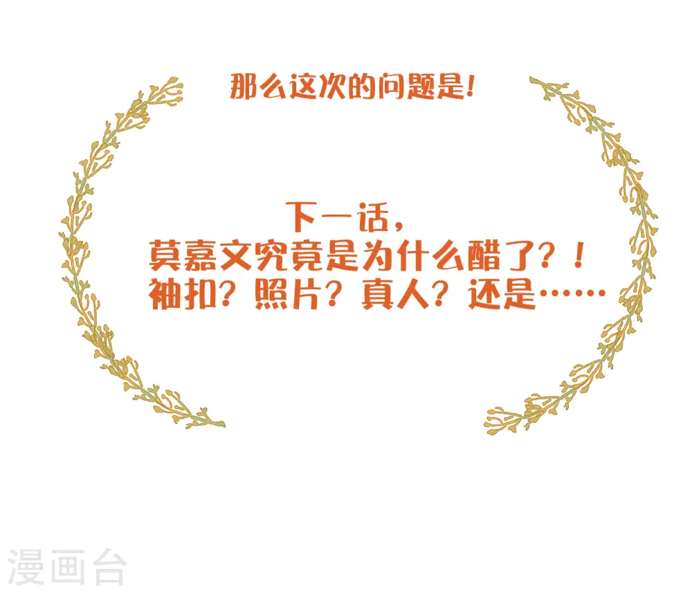 第23话 别怕，我会轻一点54