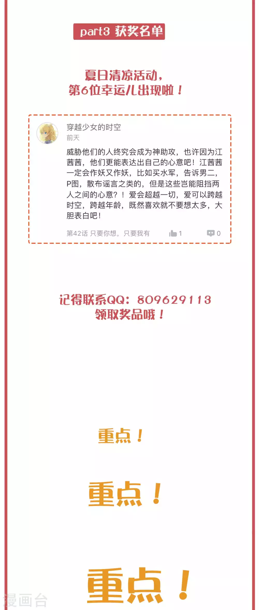 周末特别栏目第16期8